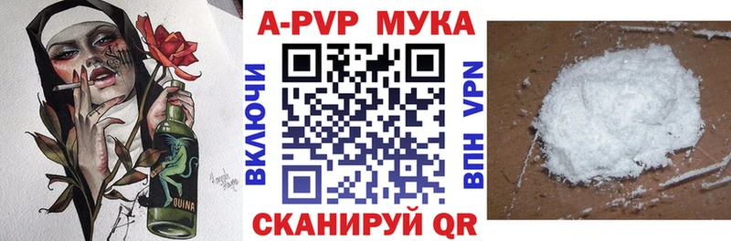 Alpha PVP мука  Славгород 