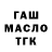 БУТИРАТ BDO Furxad Xurramov
