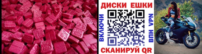 Экстази 280мг  Славгород 