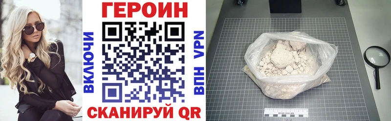 Героин хмурый  Славгород 