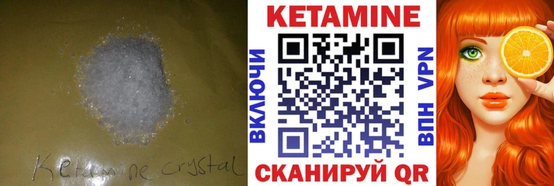 КЕТАМИН VHQ  где купить   Славгород 