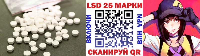 Лсд 25 экстази кислота  Славгород 