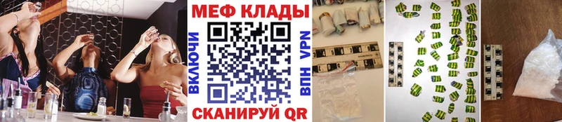 Мефедрон mephedrone  купить наркотик  Славгород 